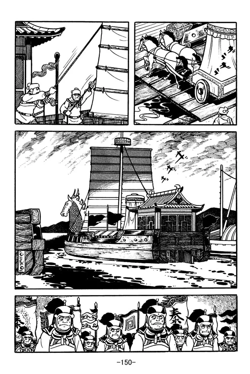 Read Sangokushi chapter 96 image 76 on Lezhin