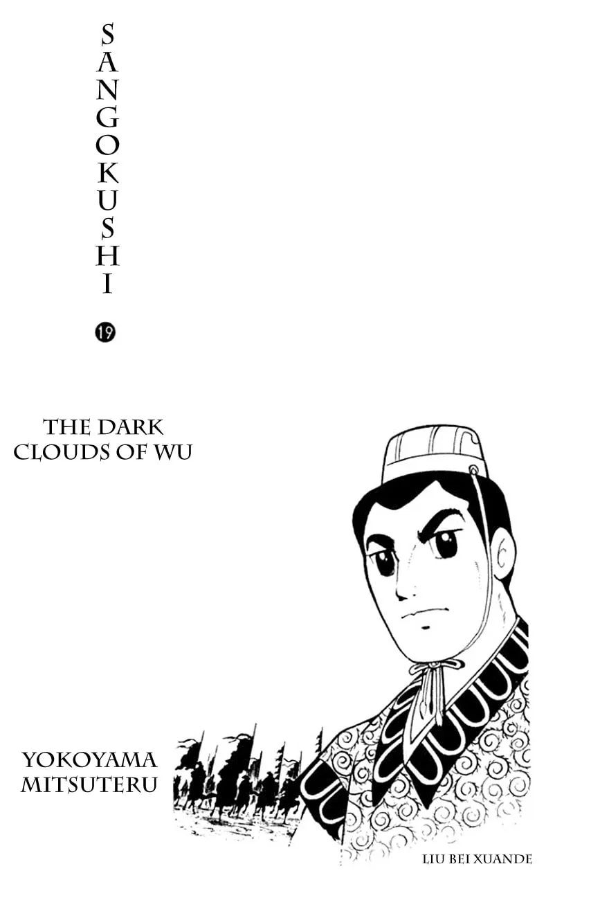 Read Sangokushi chapter 98 image 1 on Lezhin