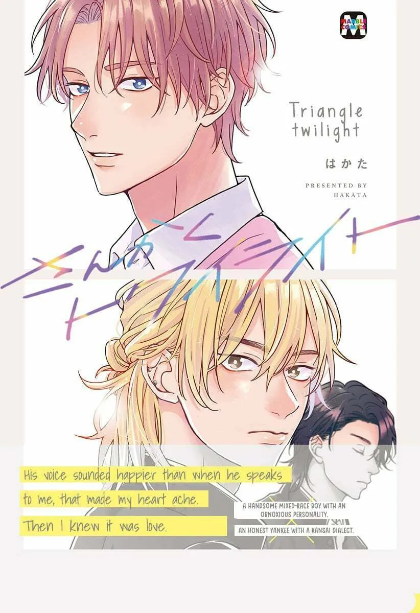 Read Sankaku Twilight chapter 1 image 1 on Lezhin