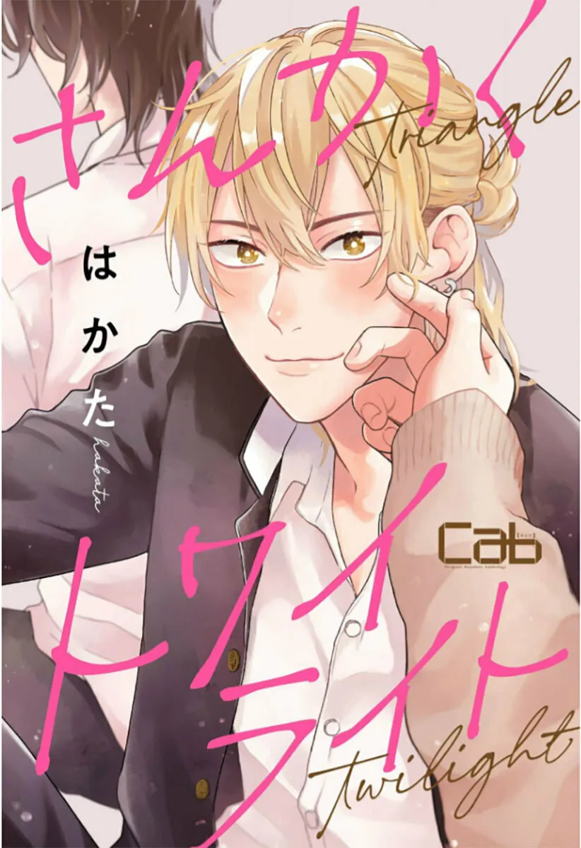 Read Sankaku Twilight chapter 1 image 3 on Lezhin