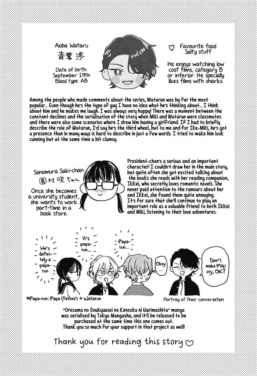 Read Sankaku Twilight chapter 5.5 image 13 on Lezhin