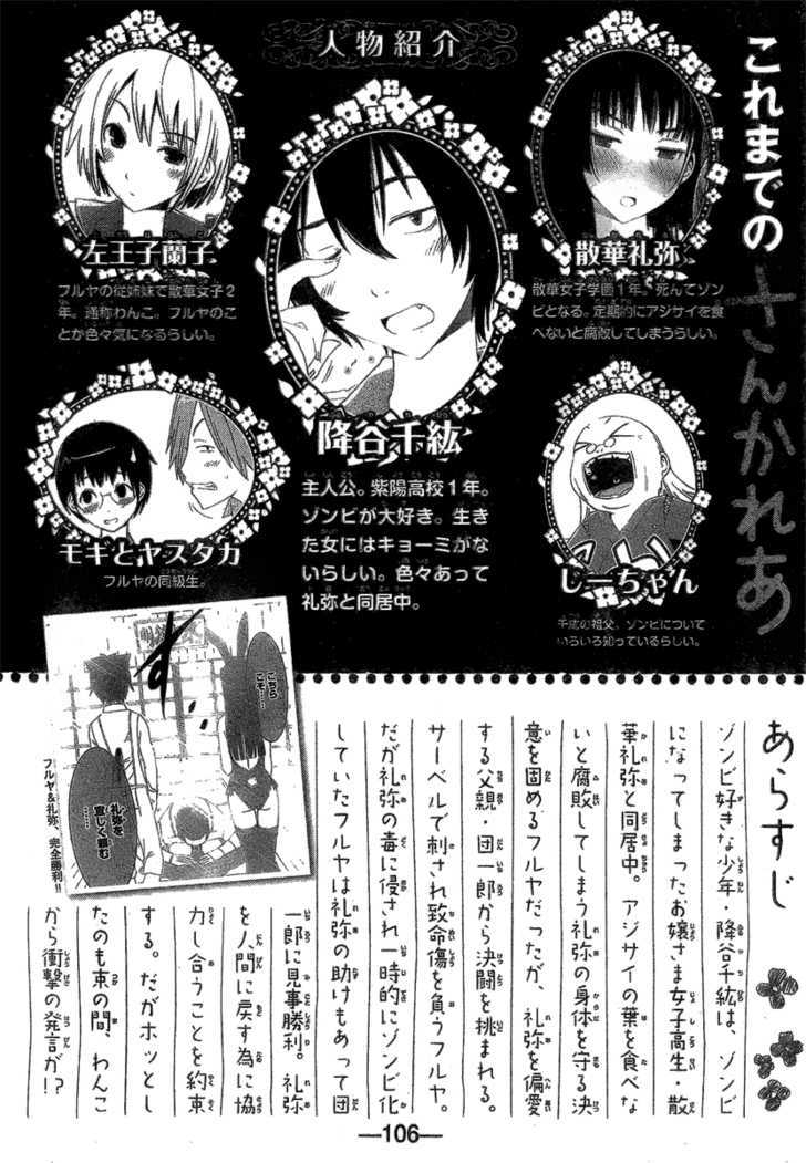 Read Sankarea chapter 10 image 2 on Lezhin