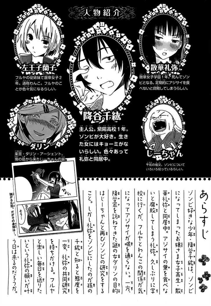 Read Sankarea chapter 12 image 2 on Lezhin