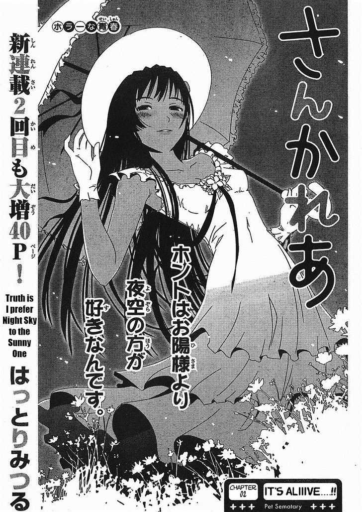Read Sankarea chapter 2 image 0 on Lezhin