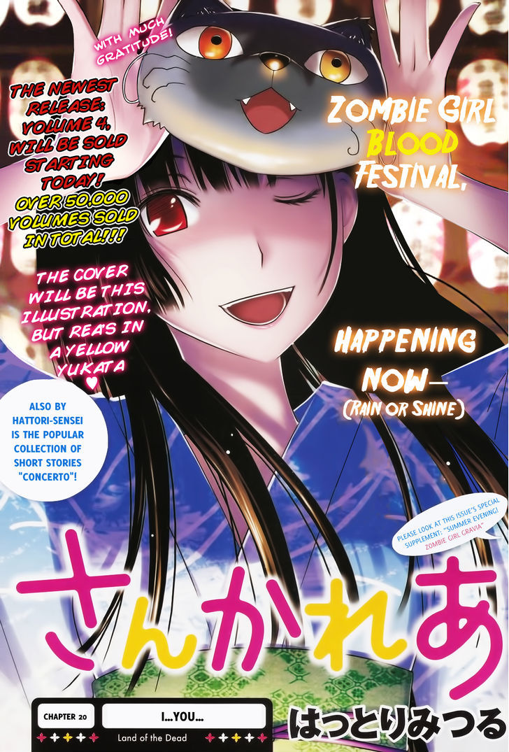 Read Sankarea chapter 20 image 2 on Lezhin