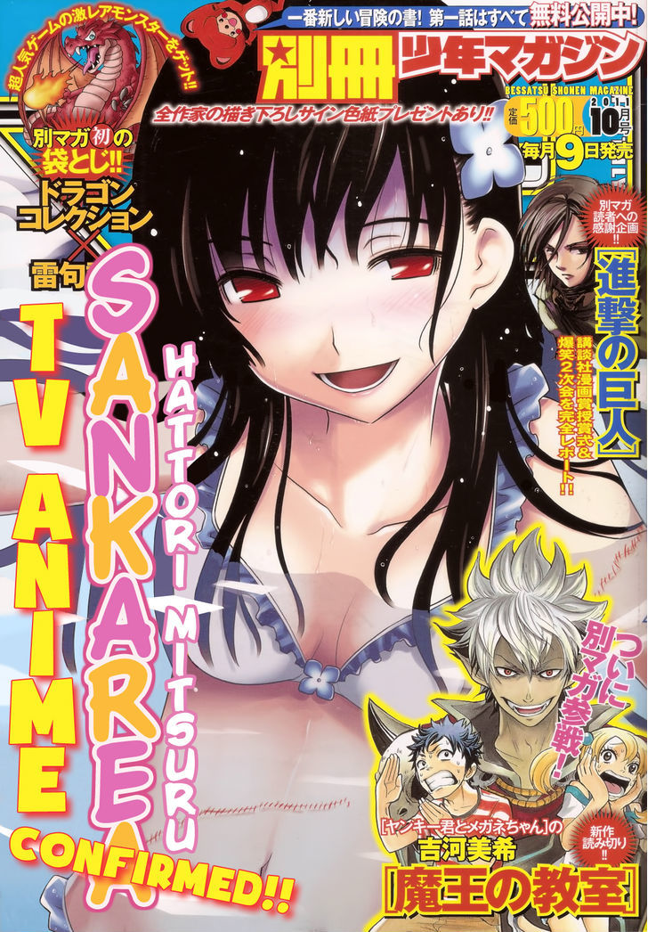 Read Sankarea chapter 21 image 2 on Lezhin