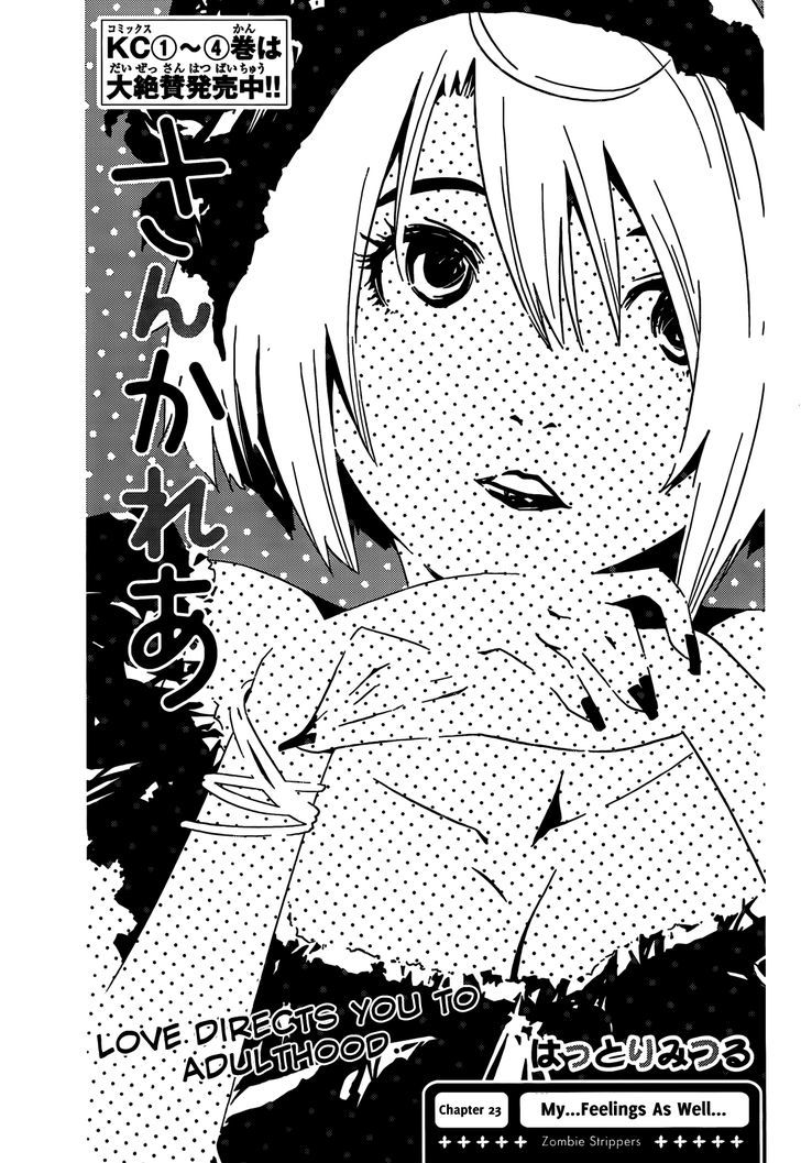Read Sankarea chapter 23 image 2 on Lezhin