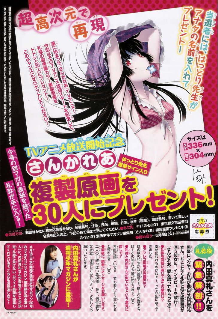 Read Sankarea chapter 28 image 1 on Lezhin