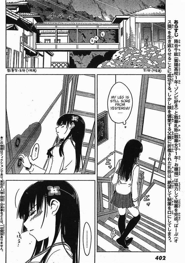 Read Sankarea chapter 3 image 3 on Lezhin