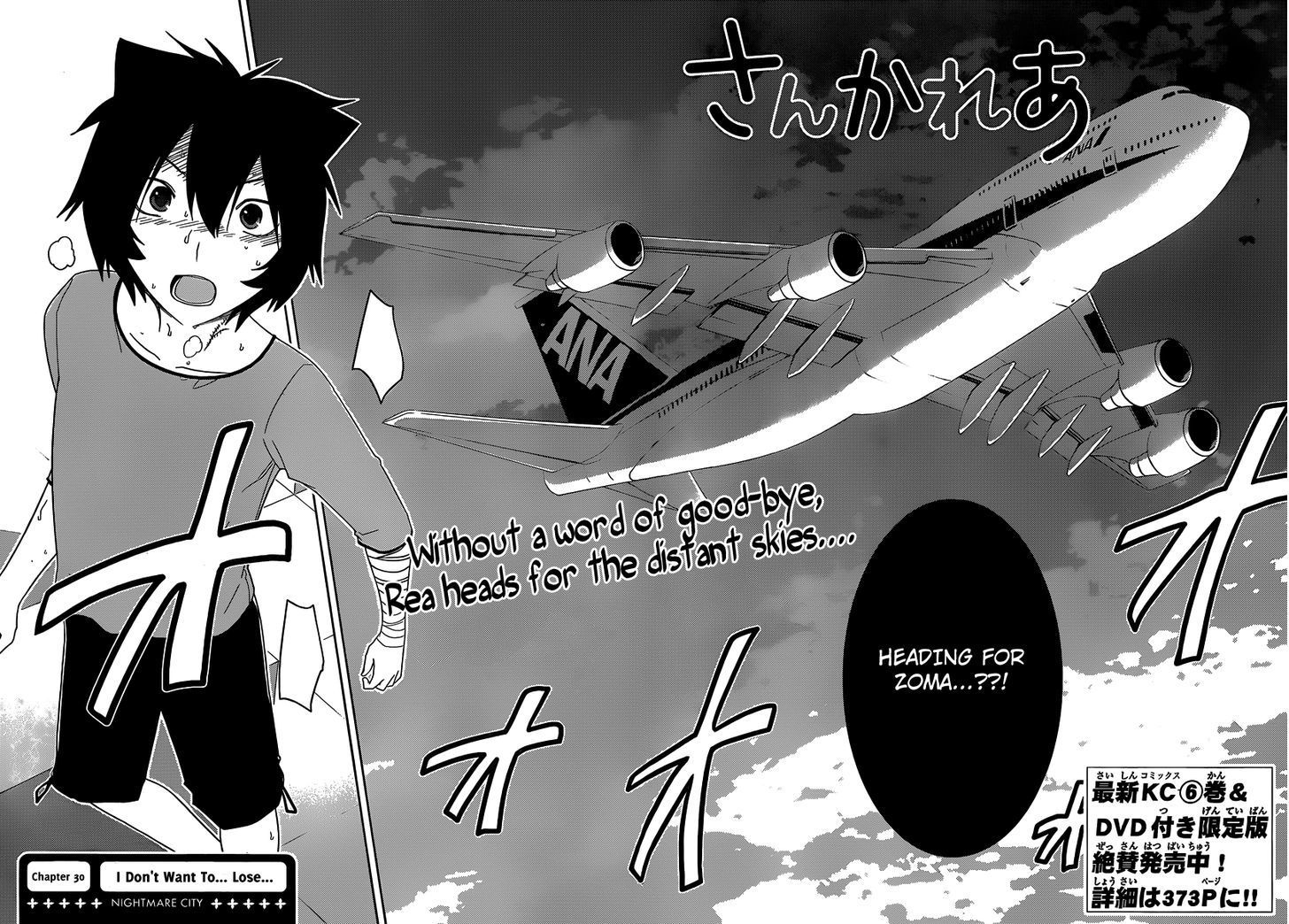 Read Sankarea chapter 30 image 1 on Lezhin
