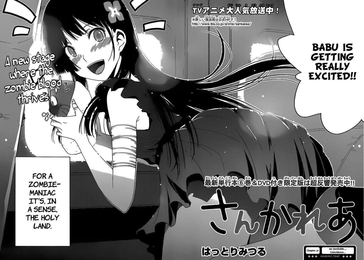 Read Sankarea chapter 31 image 1 on Lezhin