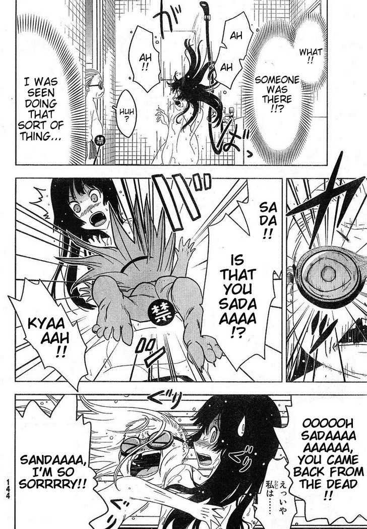 Read Sankarea chapter 4 image 25 on Lezhin