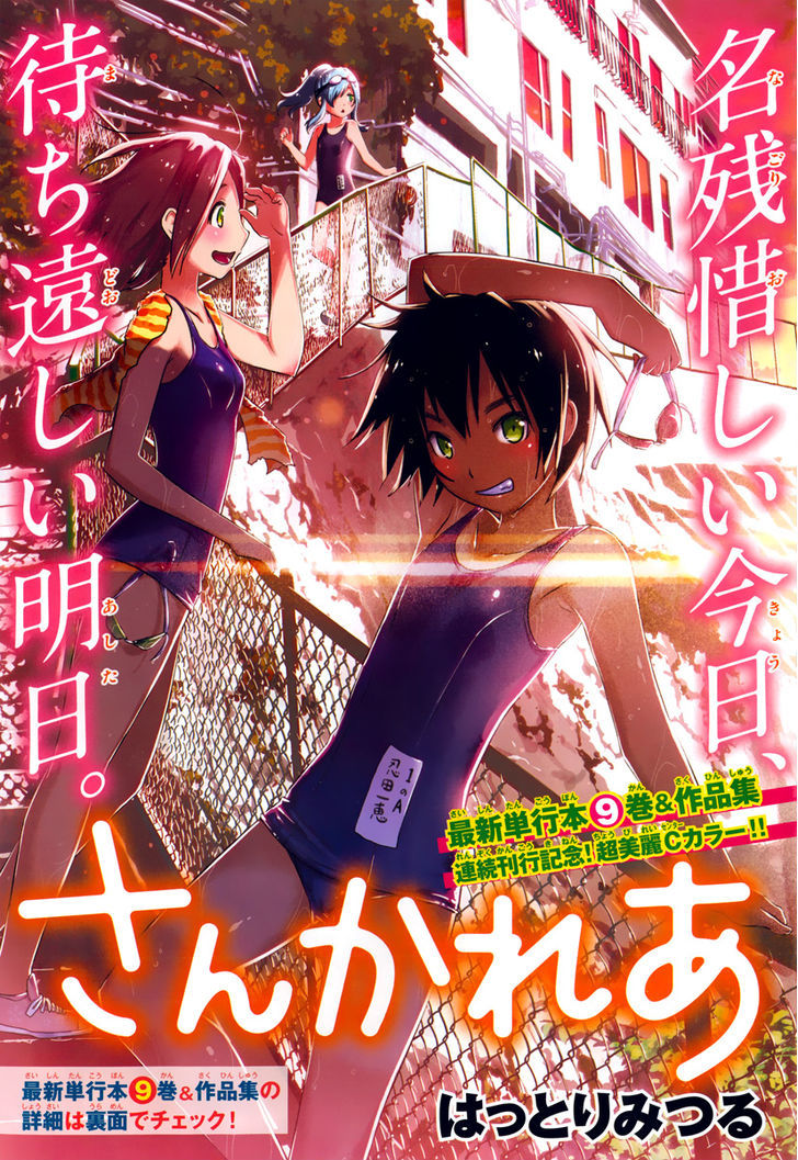 Read Sankarea chapter 48 image 2 on Lezhin