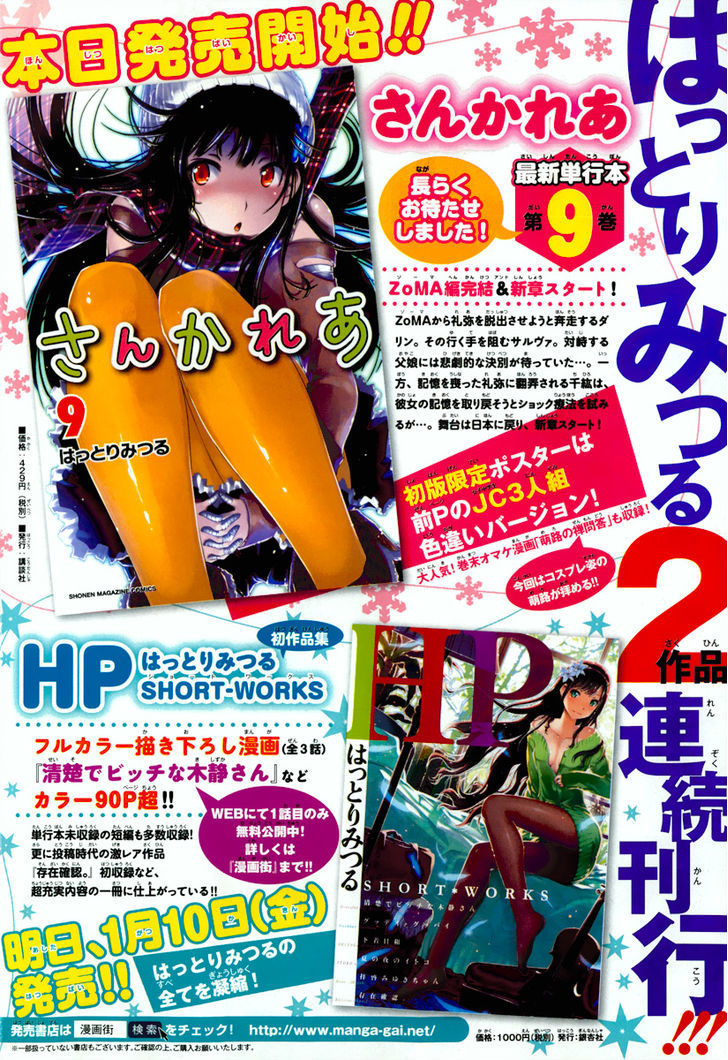 Read Sankarea chapter 48 image 3 on Lezhin