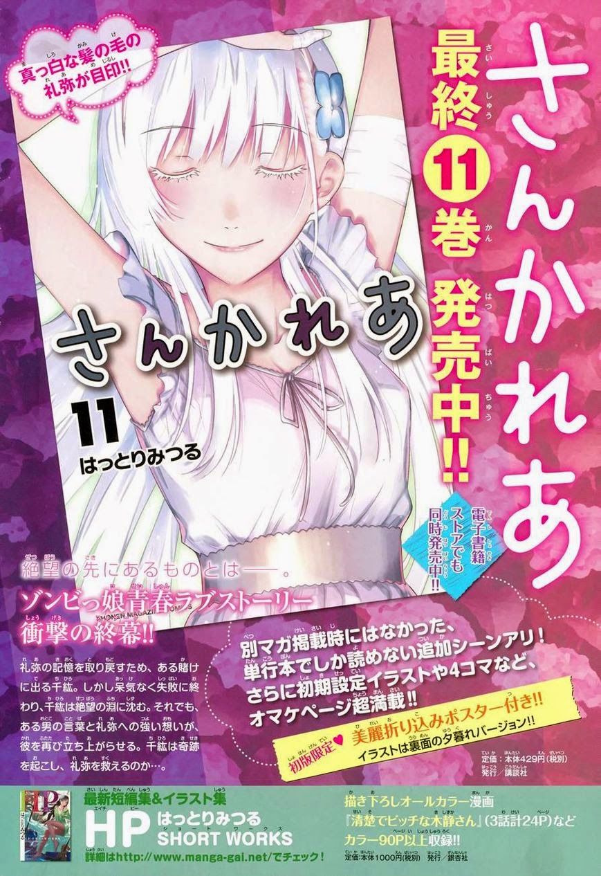 Read Sankarea chapter 56.5 image 2 on Lezhin