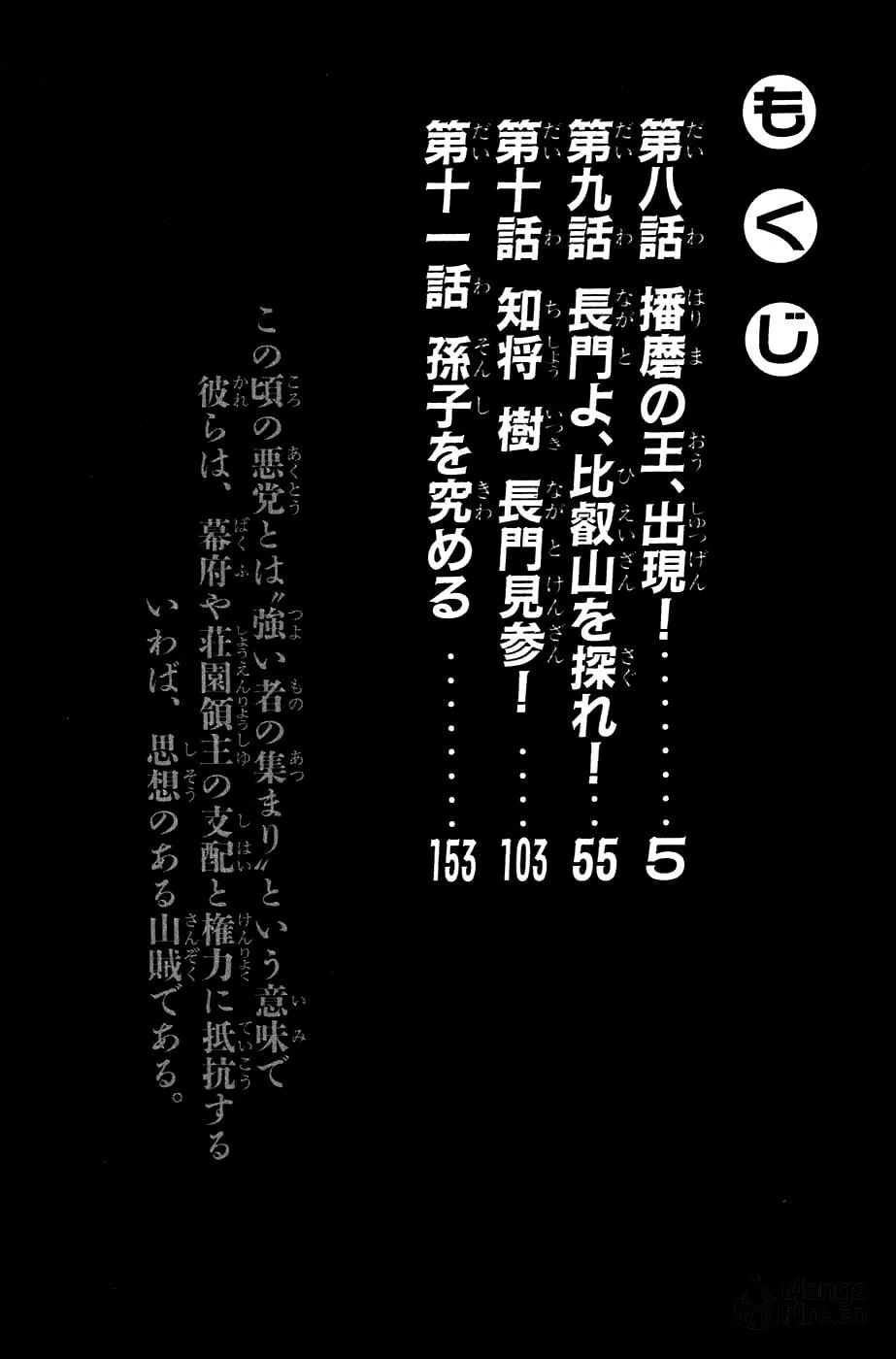 Read Sanzokuou chapter 8 image 5 on Lezhin
