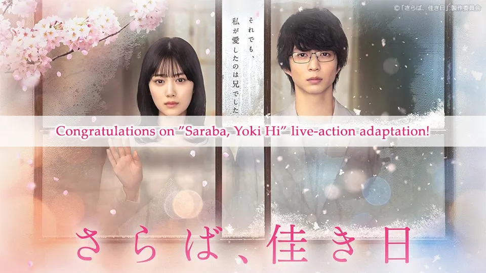 Read Saraba, Yoki Hi chapter 1 image 46 on Lezhin