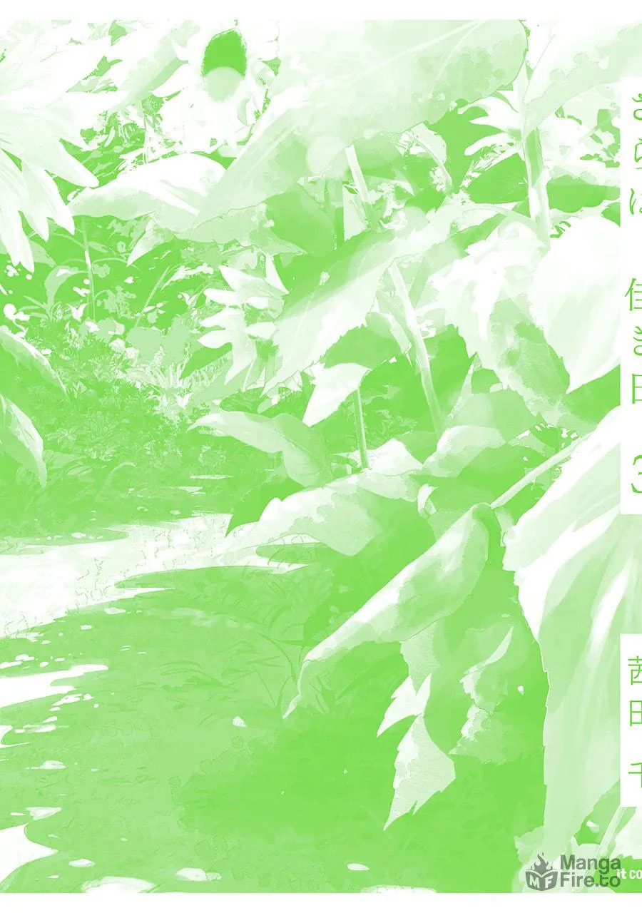 Read Saraba, Yoki Hi chapter 10.1 image 11 on Lezhin