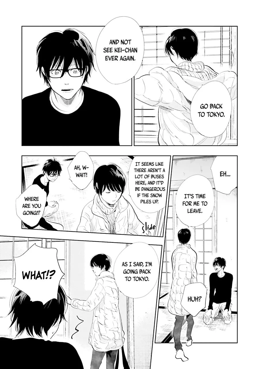 Read Saraba, Yoki Hi chapter 14 image 16 on Lezhin