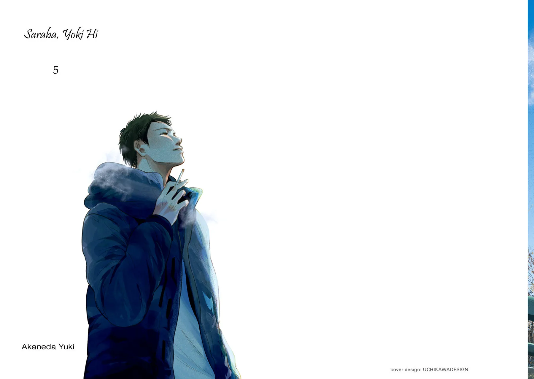 Read Saraba, Yoki Hi chapter 15 image 4 on Lezhin