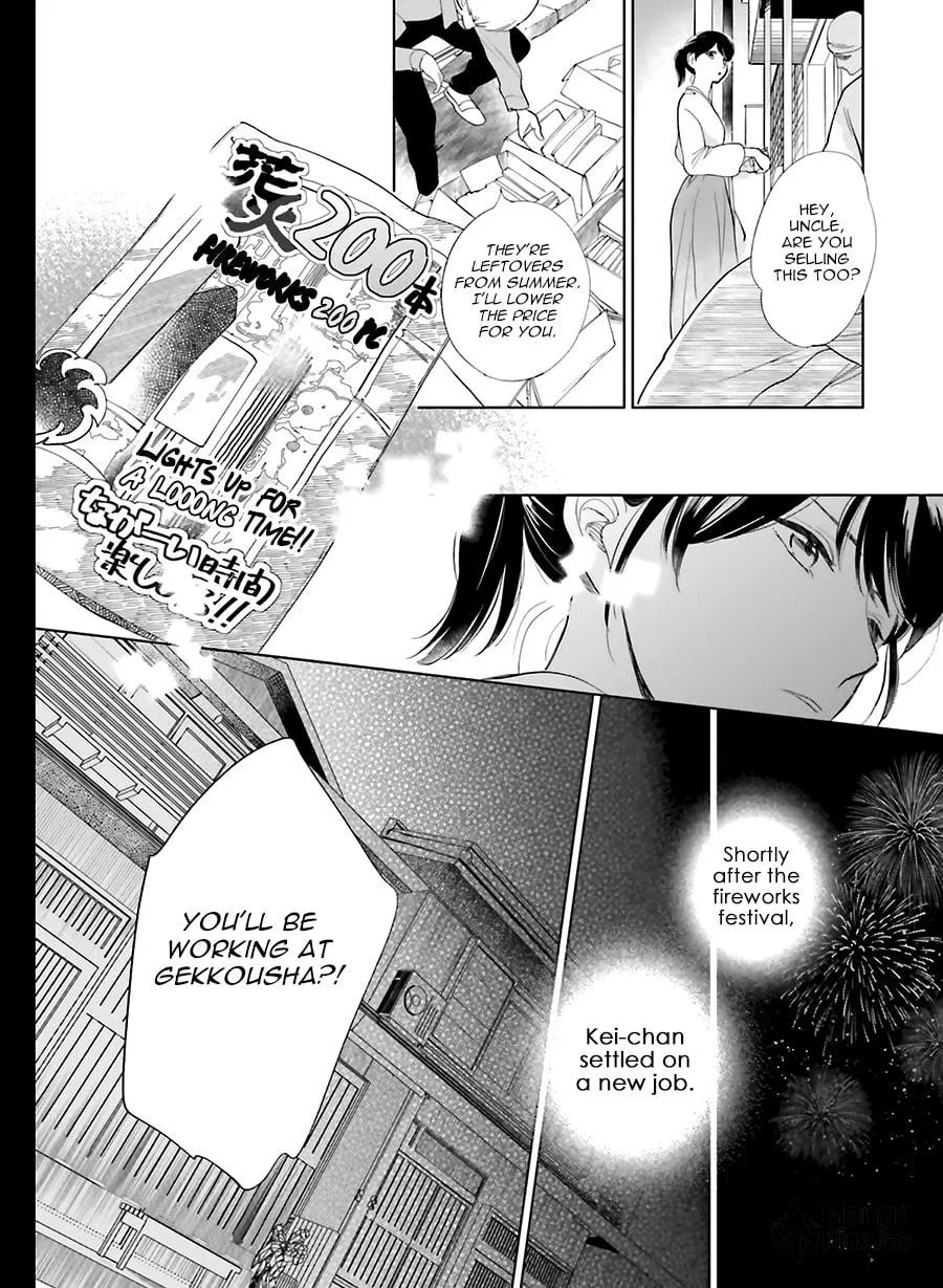 Read Saraba, Yoki Hi chapter 24 image 11 on Lezhin