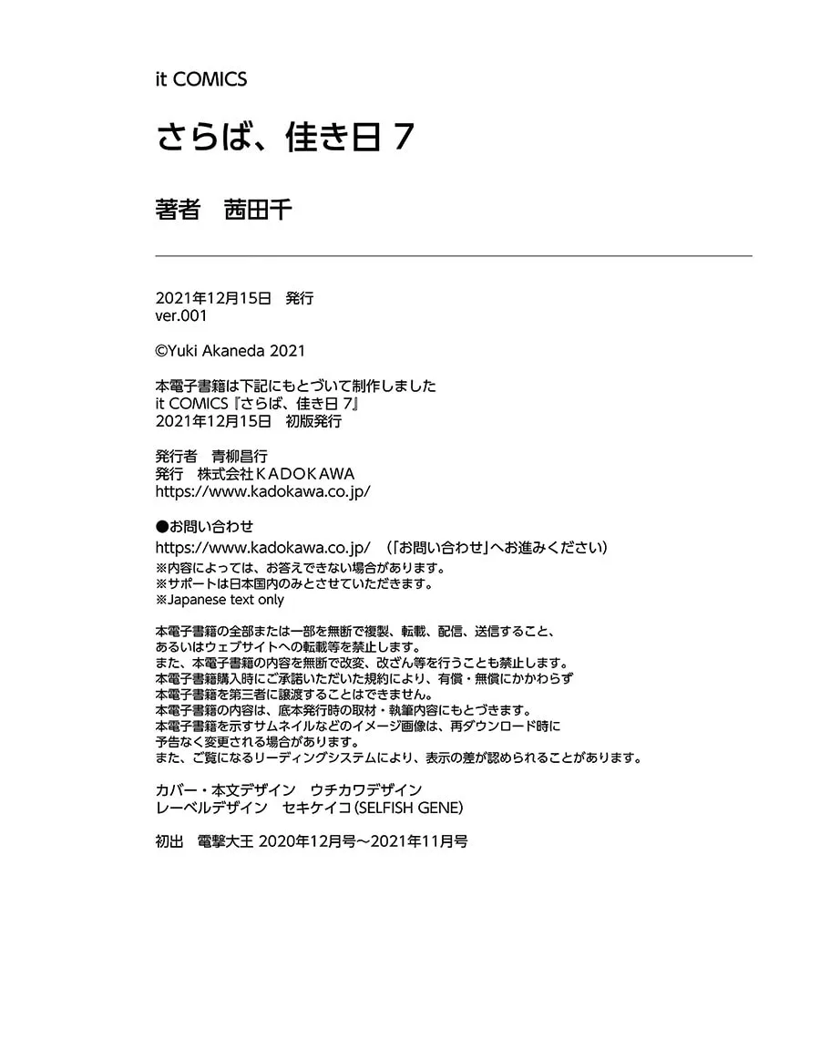 Read Saraba, Yoki Hi chapter 28.5 image 10 on Lezhin