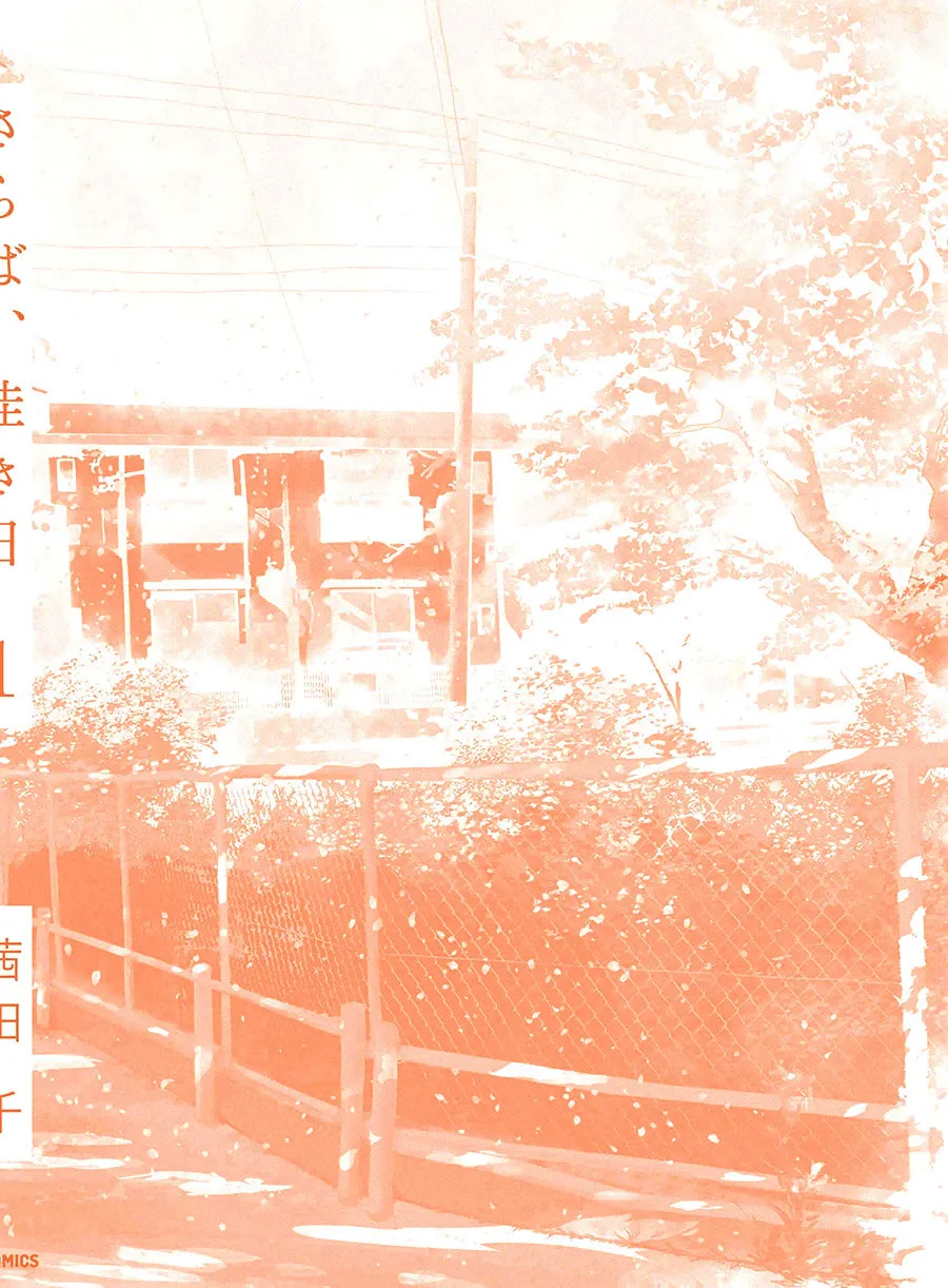 Read Saraba, Yoki Hi chapter 3.5 image 13 on Lezhin