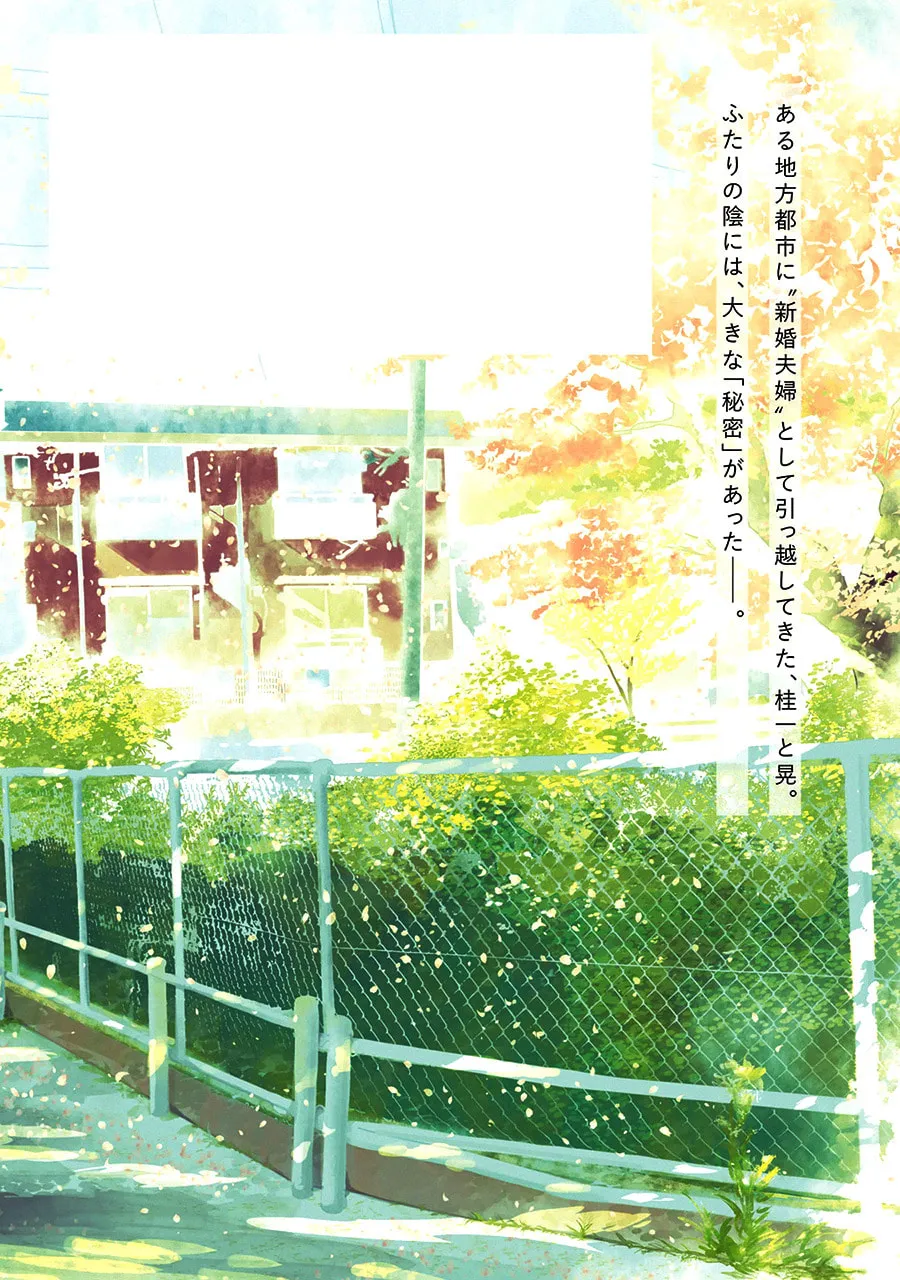 Read Saraba, Yoki Hi chapter 3.5 image 16 on Lezhin