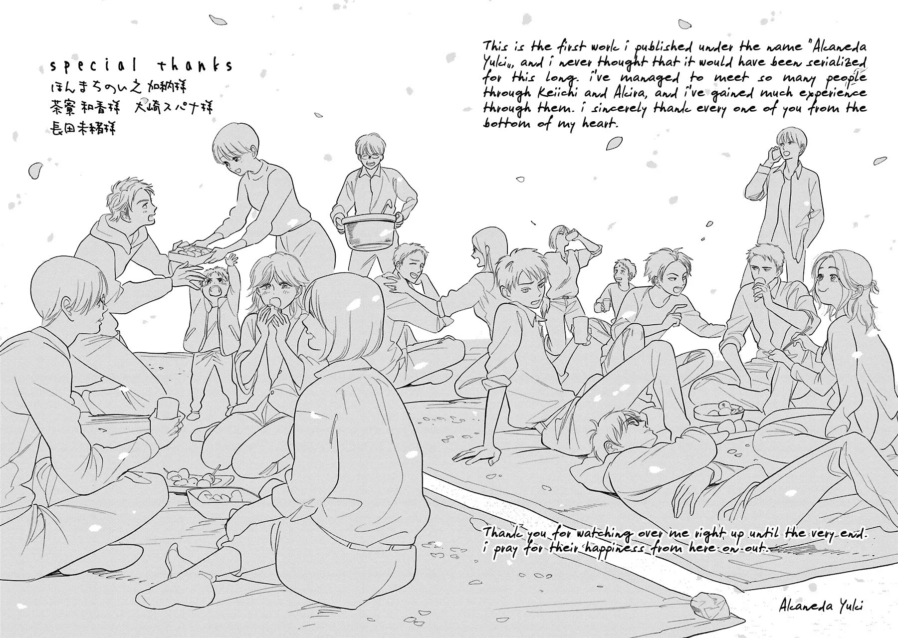 Read Saraba, Yoki Hi chapter 33.5 image 17 on Lezhin