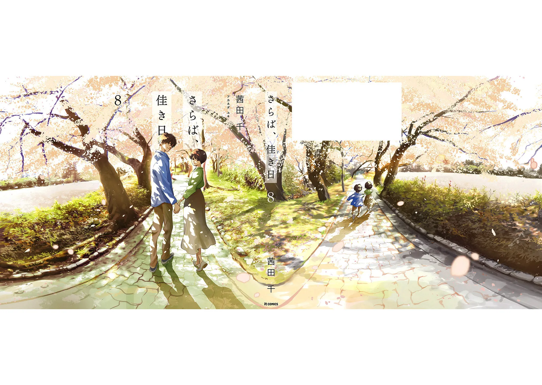 Read Saraba, Yoki Hi chapter 33.5 image 18 on Lezhin