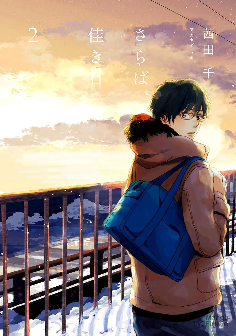 Read Saraba, Yoki Hi chapter 4 image 2 on Lezhin