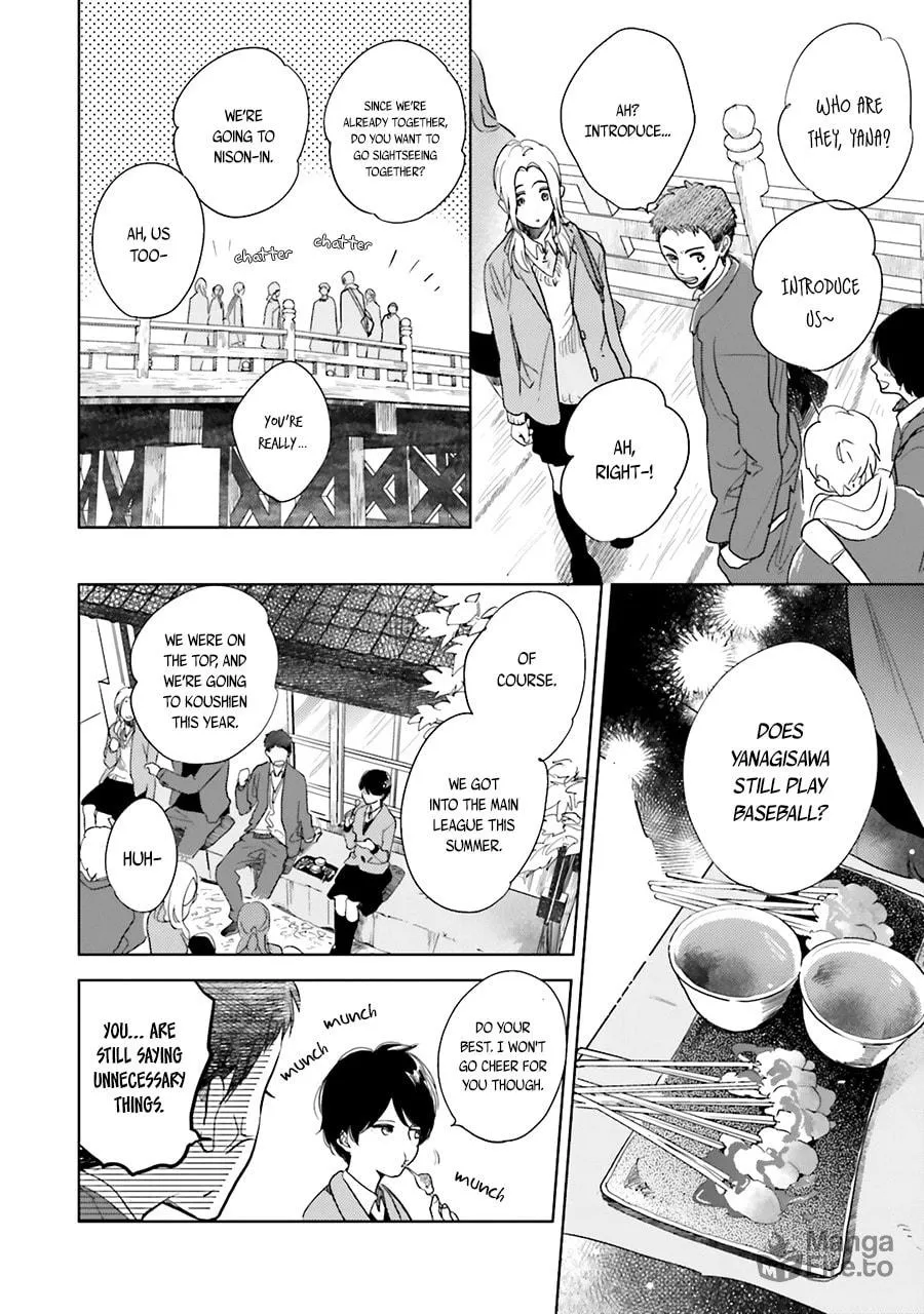 Read Saraba, Yoki Hi chapter 5.5 image 5 on Lezhin
