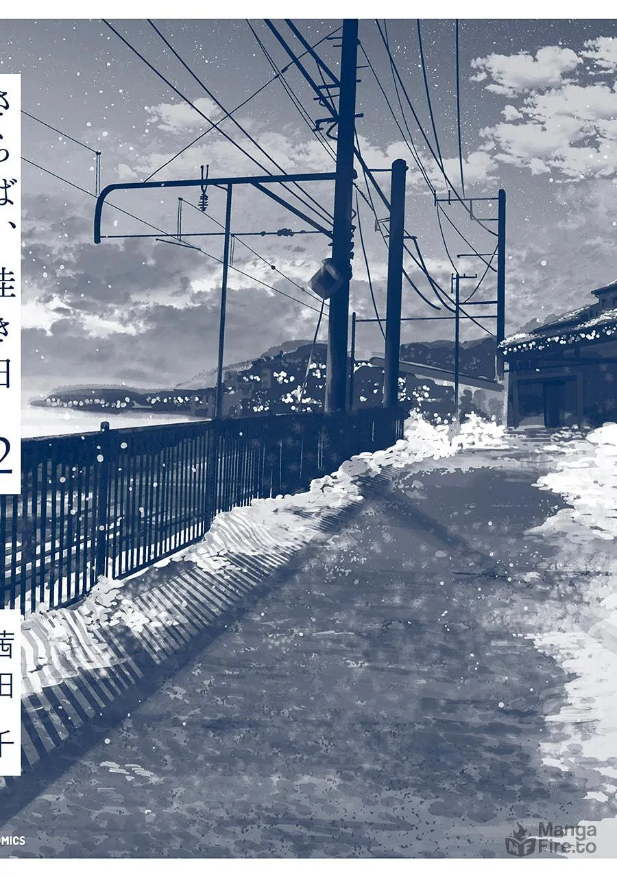Read Saraba, Yoki Hi chapter 6 image 50 on Lezhin