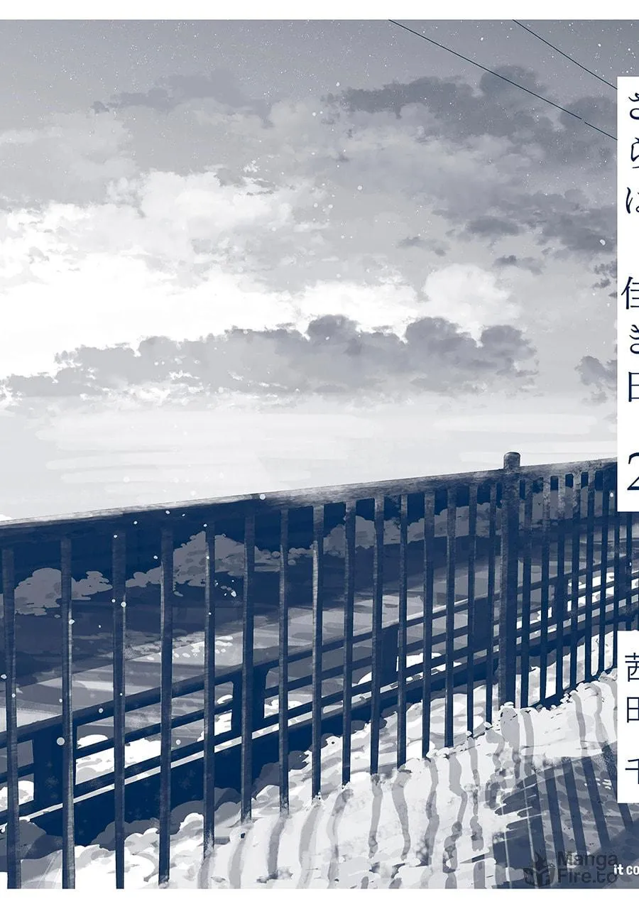 Read Saraba, Yoki Hi chapter 6 image 51 on Lezhin