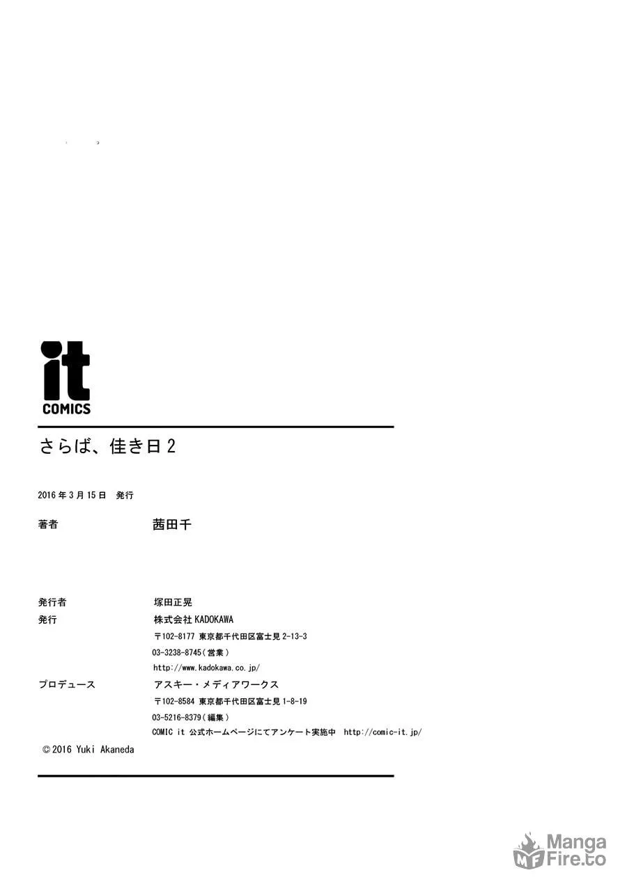 Read Saraba, Yoki Hi chapter 6 image 54 on Lezhin