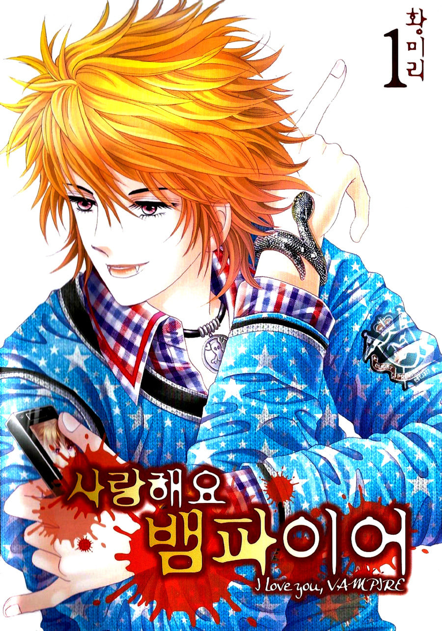 Read Saranghaeyo Vampire chapter 1 image 3 on Lezhin