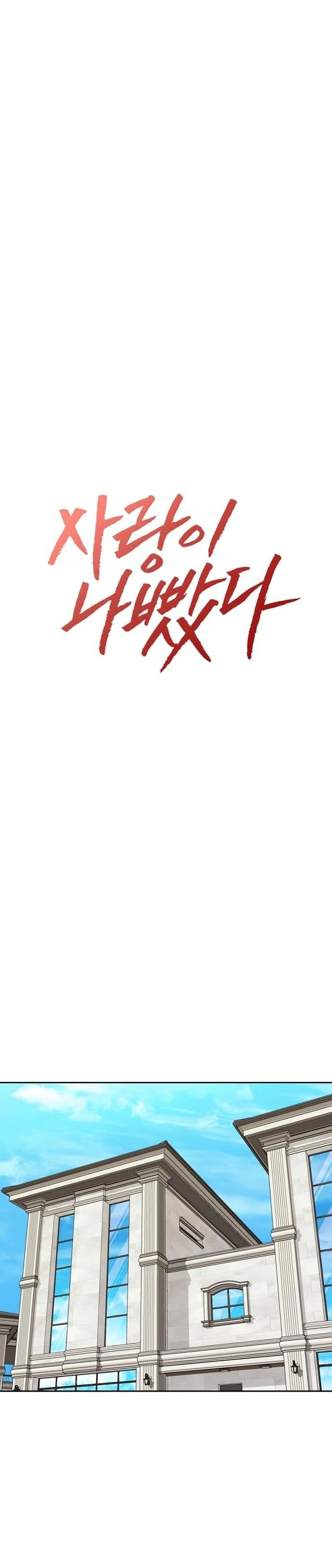 Read Sarangi Nappatda chapter 47 image 14 on Lezhin