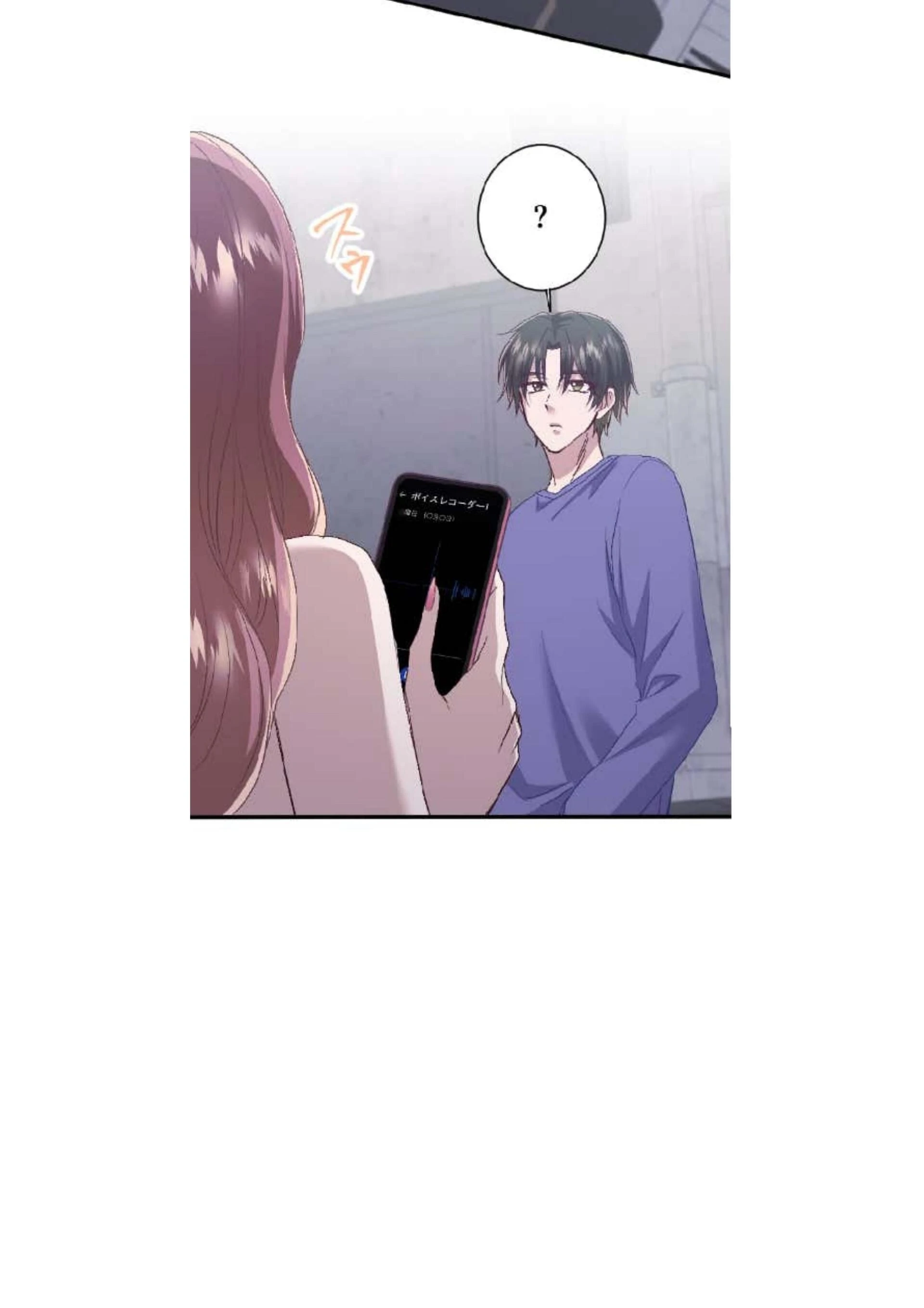 Sare Tsuma no Revenge Chapter 39 page 74 - 