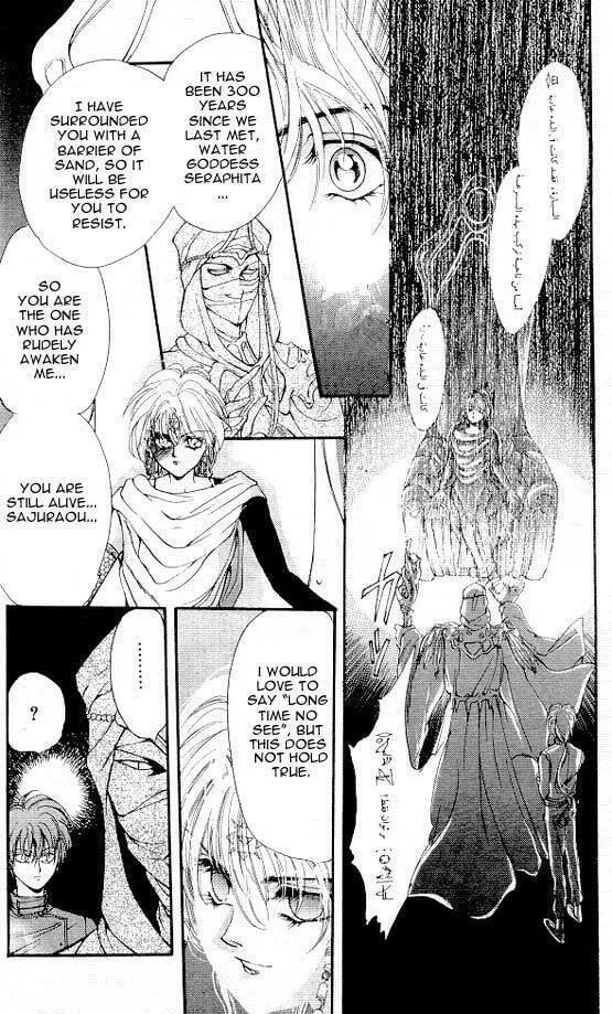 Read Sareki Oukoku chapter 4 image 1 on Lezhin