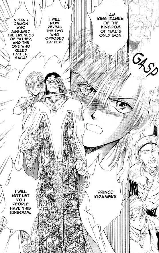 Read Sareki Oukoku chapter 4 image 6 on Lezhin