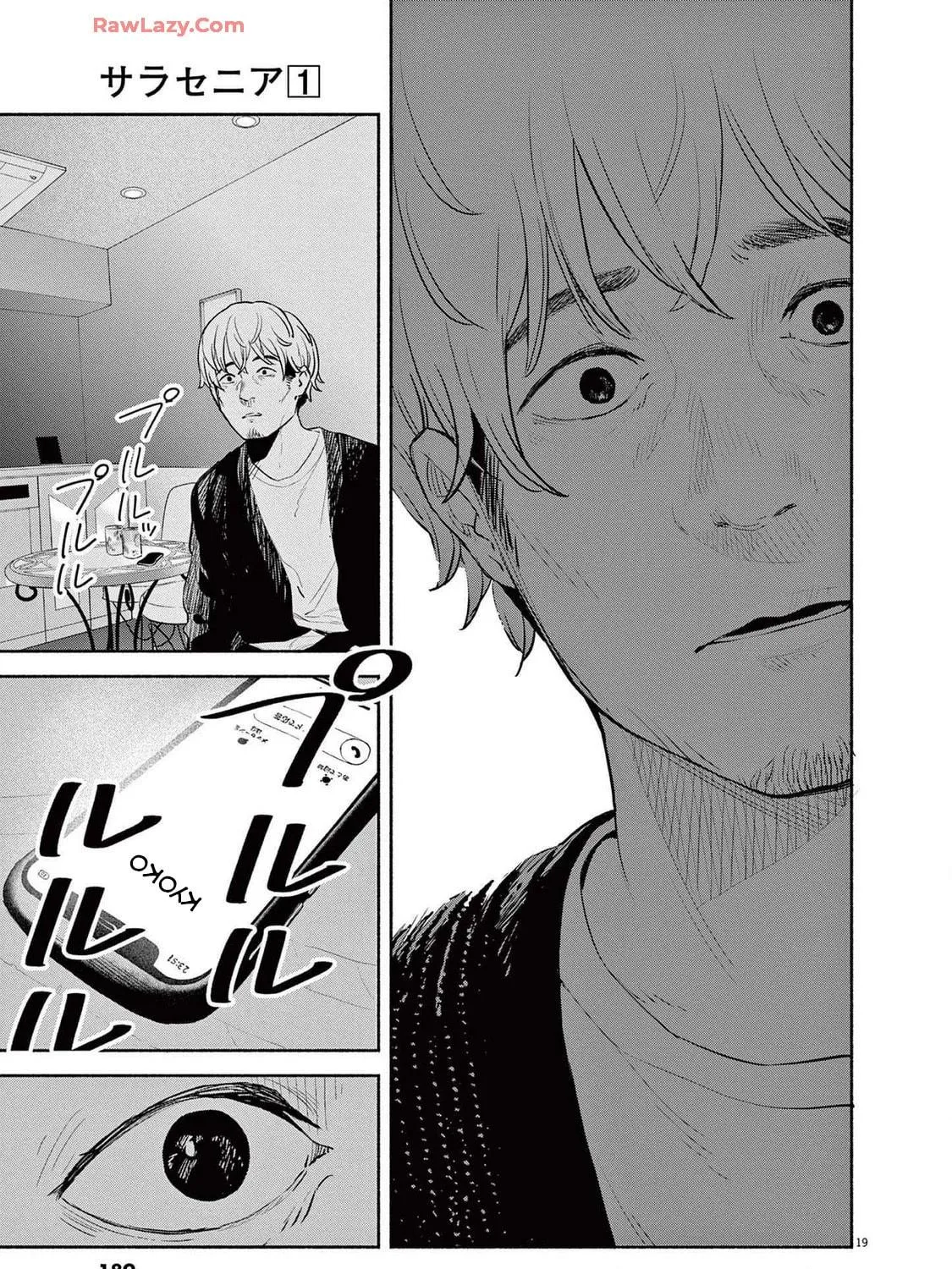 Read Sarracenia chapter 8 image 34 on Lezhin