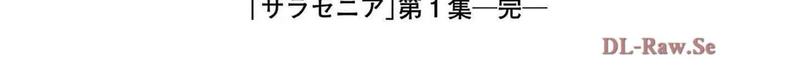 Read Sarracenia chapter 8 image 37 on Lezhin