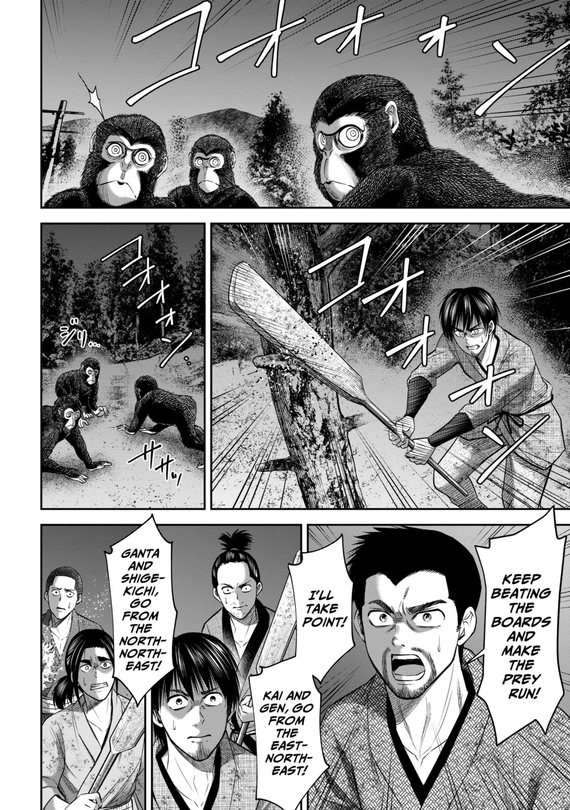 Read Sarumane chapter 15.1 image 5 on Lezhin