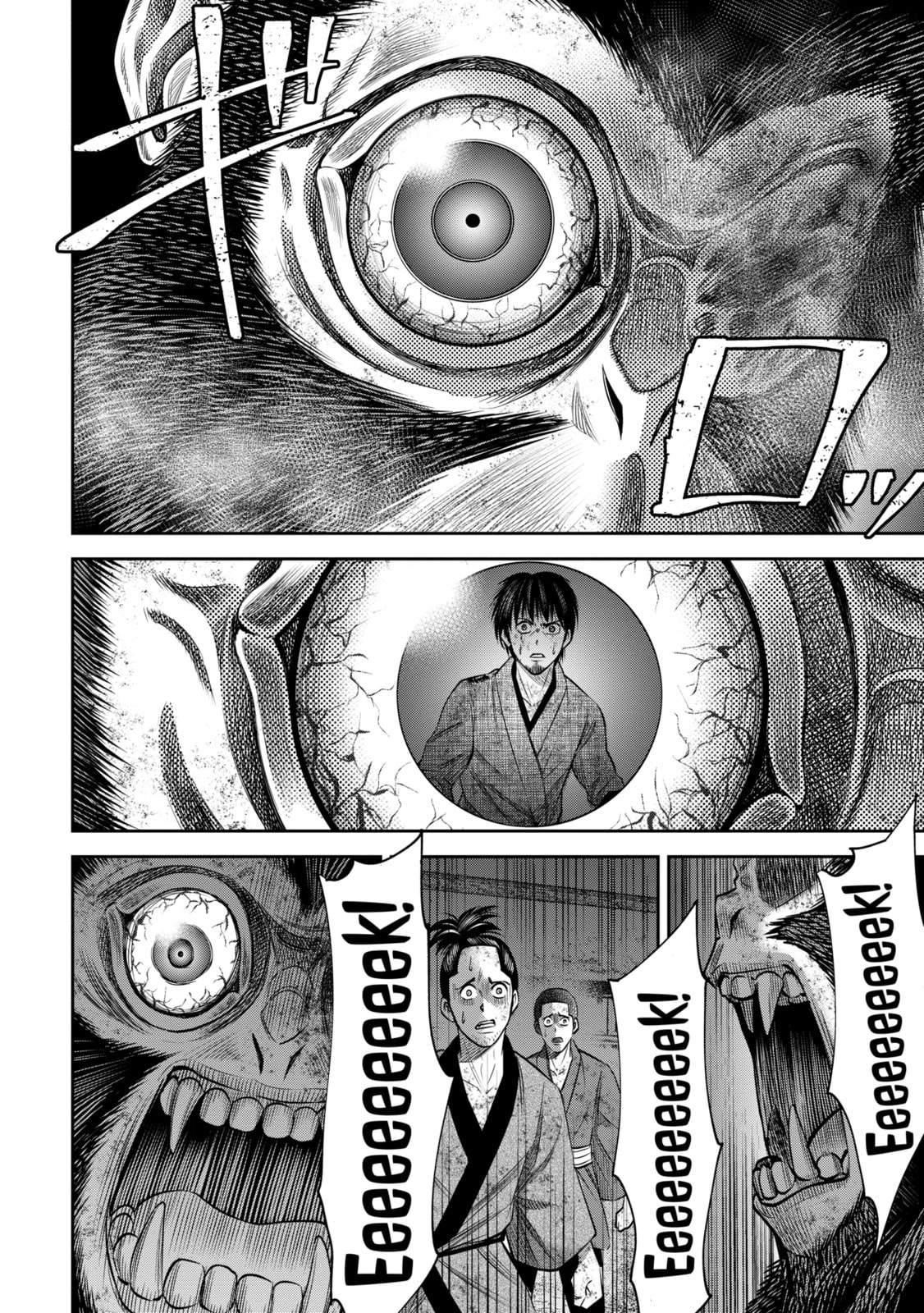 Read Sarumane chapter 16.2 image 3 on Lezhin