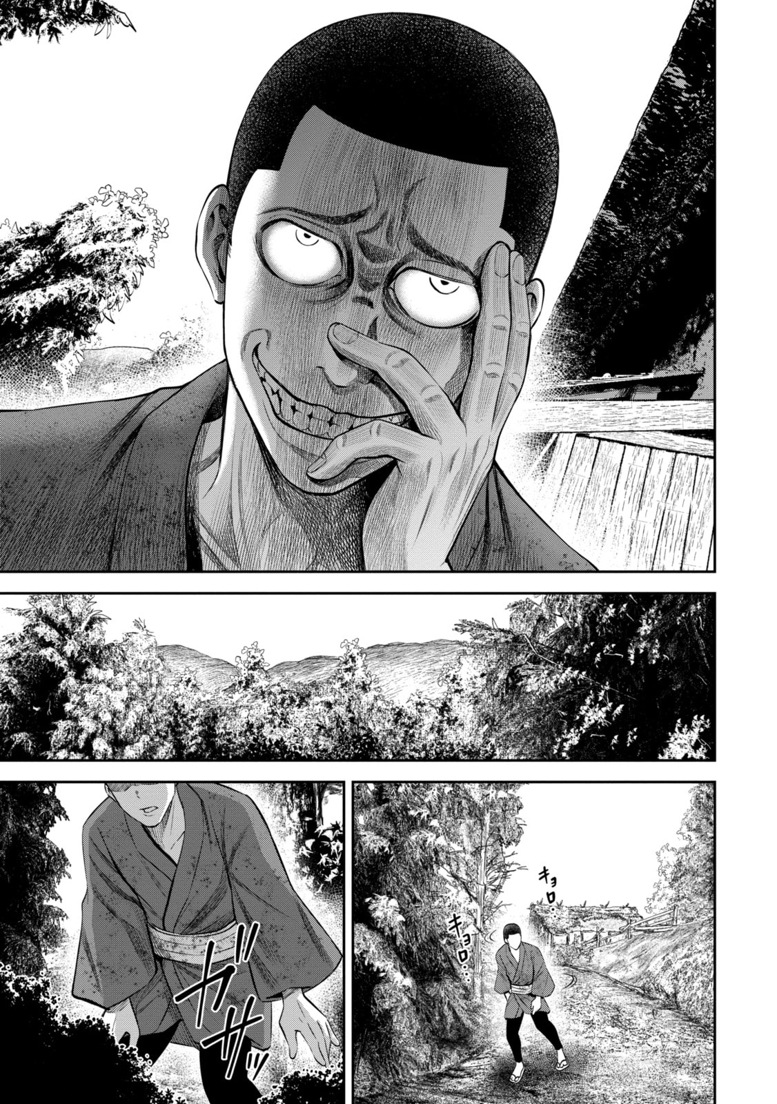 Read Sarumane chapter 19.2 image 1 on Lezhin