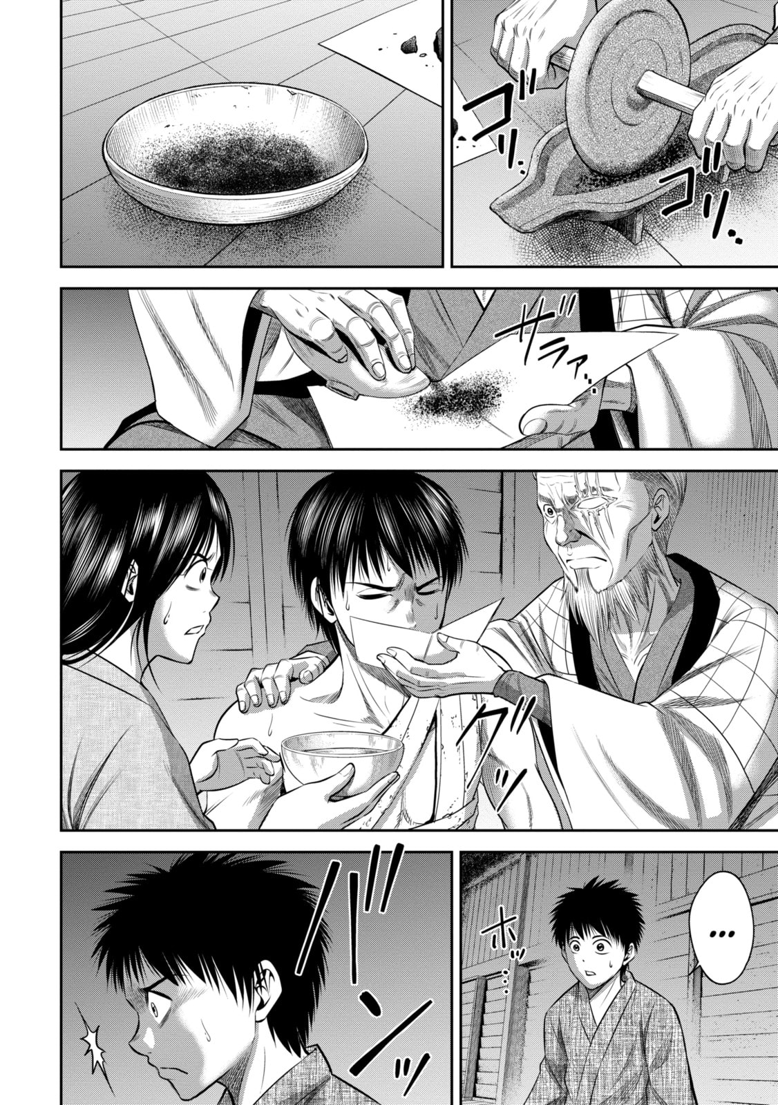 Read Sarumane chapter 23.2 image 6 on Lezhin
