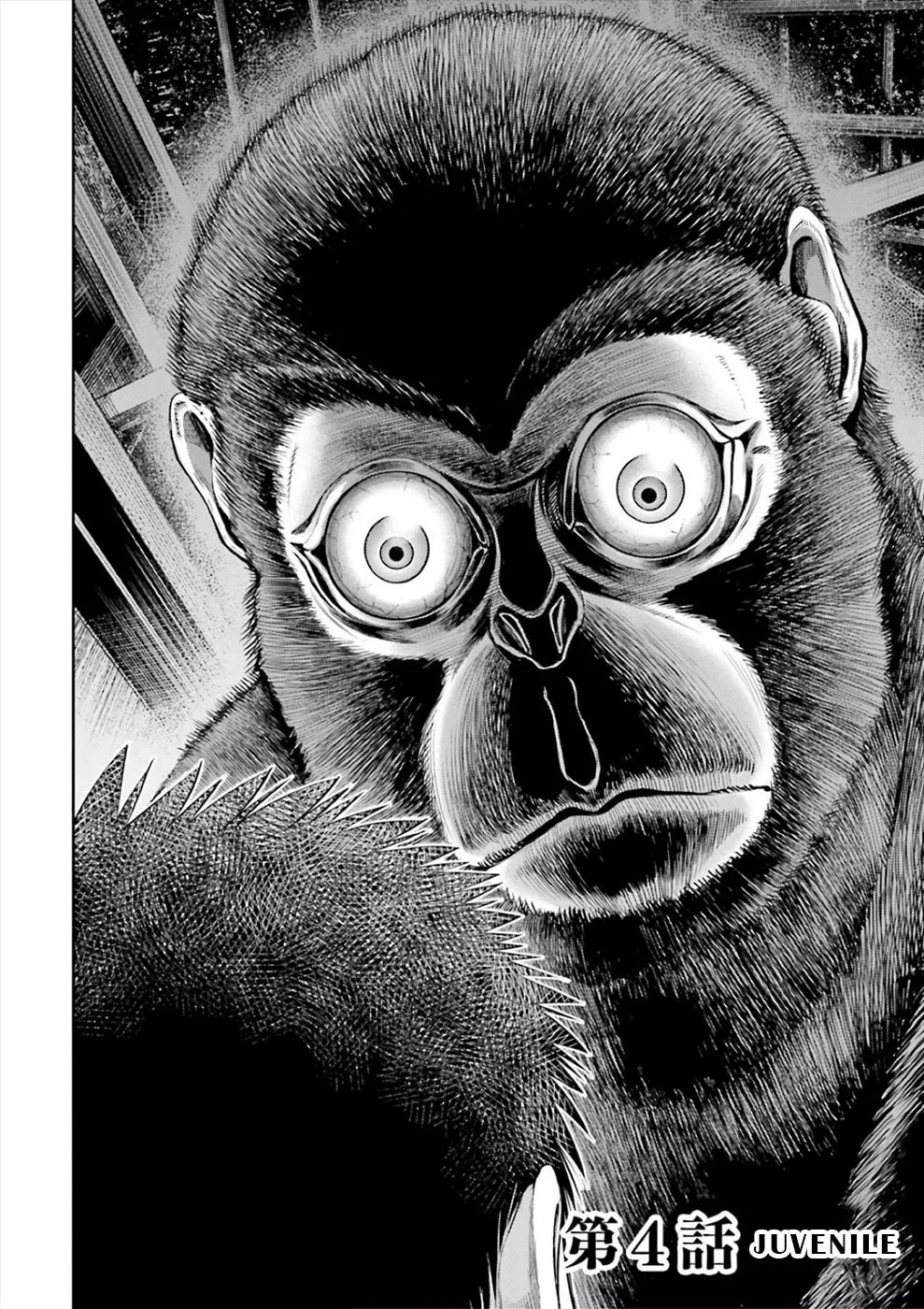 Read Sarumane chapter 4 image 1 on Lezhin
