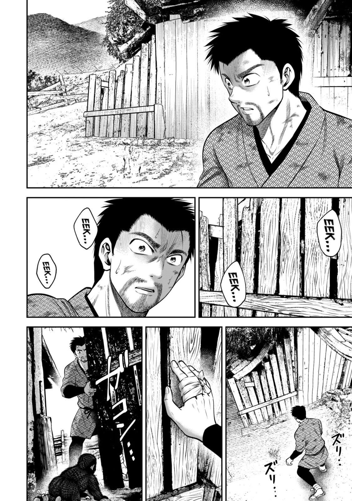 Read Sarumane chapter 41.2 image 7 on Lezhin
