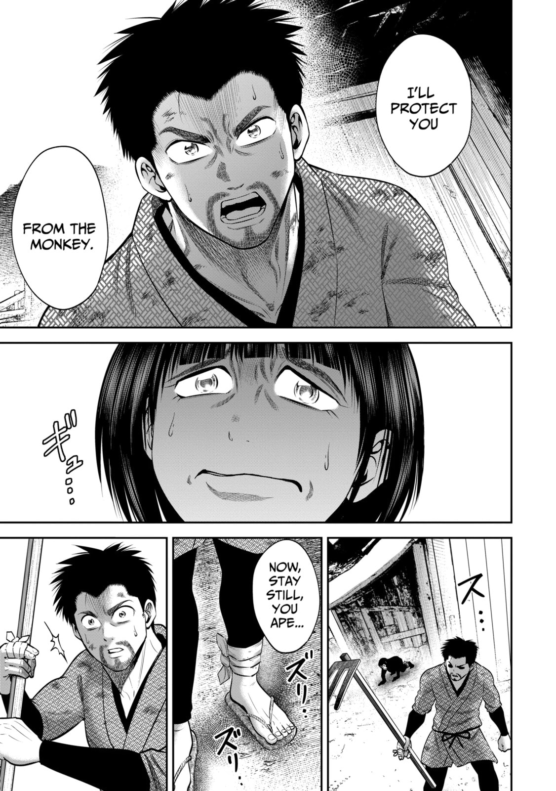 Read Sarumane chapter 42 image 4 on Lezhin