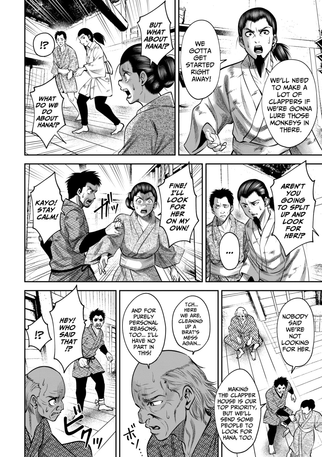 Read Sarumane chapter 43 image 7 on Lezhin